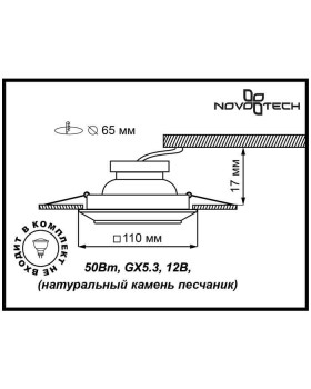 Встраиваемый светильник Novotech 370090-foto2
