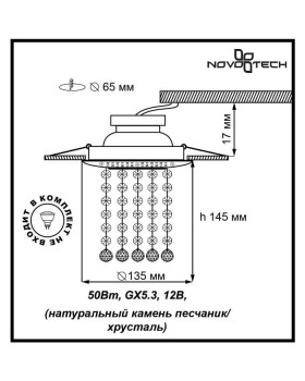 Встраиваемый светильник Novotech 370095-foto2