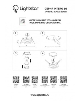 Встраиваемый светильник Lightstar 217607-foto5