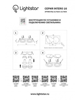 Встраиваемый светильник Lightstar 217607-foto6