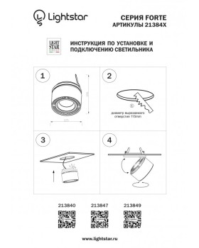 Встраиваемый светильник Lightstar 213849-foto4