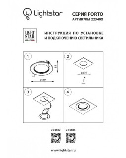 Влагозащищенный светильник Lightstar 223402-foto4