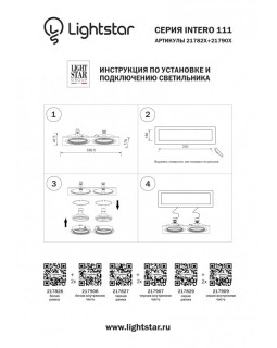 Корпус Lightstar 217907-foto6