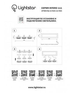 Корпус Lightstar 217907-foto7