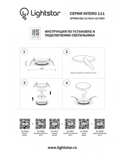 Корпус Lightstar 217907-foto8
