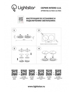 Корпус Lightstar 217907-foto9