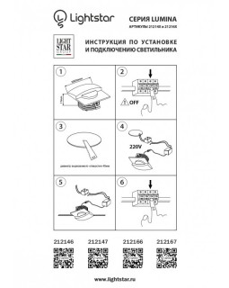 Подсветка ступеней лестницы Lightstar 212166-foto4