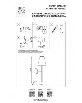 Бра Lightstar 758612-foto7