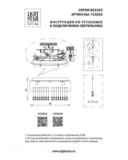 Накладная люстра Lightstar 743062-foto7