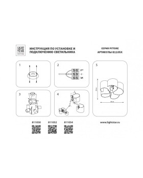 Накладная люстра Lightstar 811052-foto7