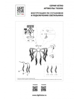 Люстра на штанге Lightstar 793095-foto5