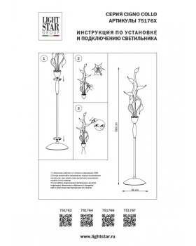 Торшер Lightstar 751767-foto8
