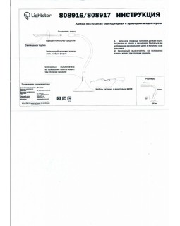 Настольная лампа Lightstar 808917-foto7