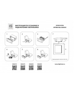 Светильник для ступеней Lightstar 383694-foto3
