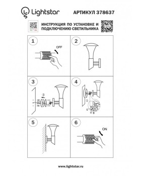 Светильник настенный Lightstar 378637-foto4
