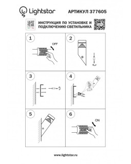 Светильник настенный Lightstar 377605-foto4