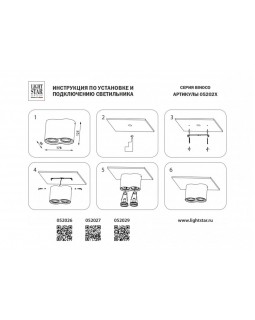 Накладной светильник Lightstar 052026-foto8