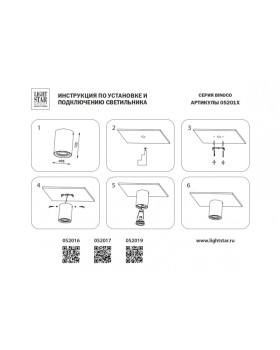 Накладной светильник Lightstar 052016-foto7