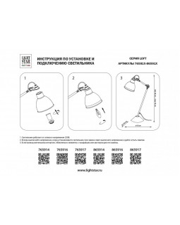 Настольная лампа Lightstar 865914-foto8