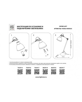 Настольная лампа Lightstar 865914-foto8