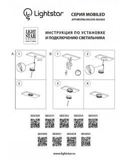 Мебельный светильник Lightstar 003451-foto3