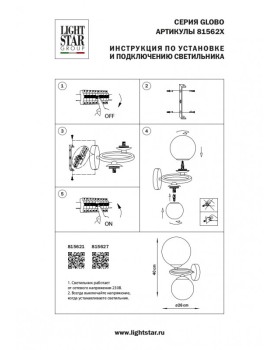 Бра Lightstar 815621-foto9
