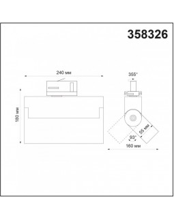 Светильник на шине Novotech 358326-foto3