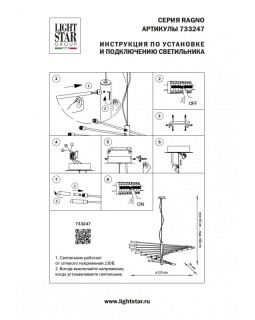Подвесная люстра Lightstar 733247-foto10