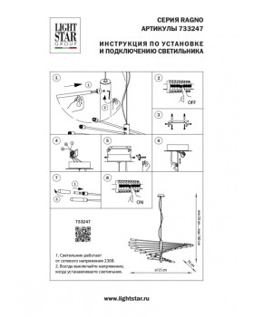Подвесная люстра Lightstar 733247-foto10