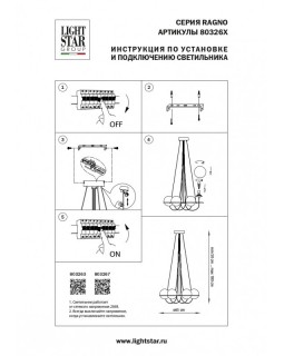 Подвесная люстра Lightstar 803267-foto9