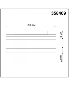Светильник на шине Novotech 358409-foto2