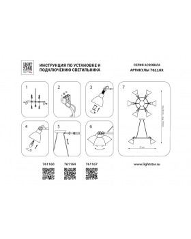 Подвесной светильник Lightstar 761164-foto10