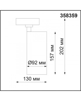 Светильник на шине Novotech 358359-foto2