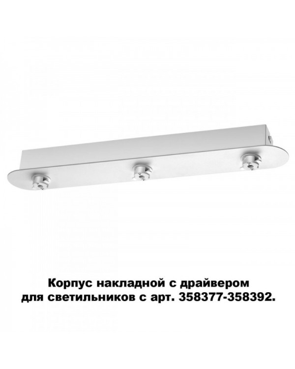 База накладная Novotech 358372