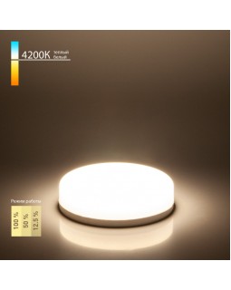 Светодиодная лампа Elektrostandard GX53 LED PC 6W 4200К (BLGX5307) три режима-foto4