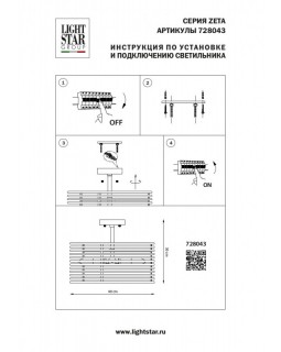 Люстра на штанге Lightstar 728043-foto9