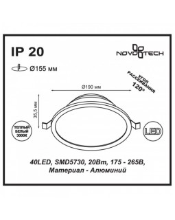 Встраиваемый светильник Novotech 357575-foto2