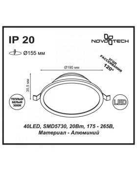 Встраиваемый светильник Novotech 357575-foto2