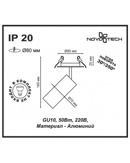 Спот Novotech 370398-foto2