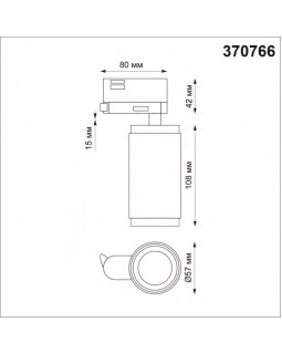 Светильник на шине Novotech 370766-foto2