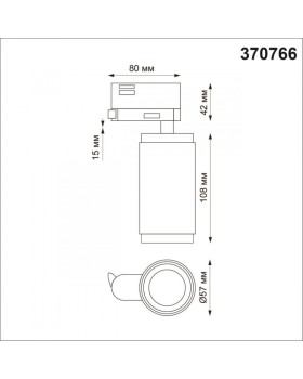 Светильник на шине Novotech 370766-foto2