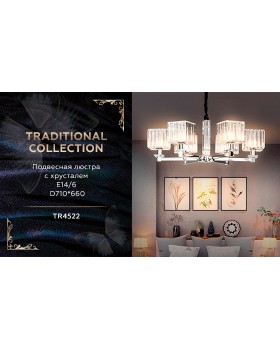 Подвесная люстра Ambrella Light TR4522-foto10