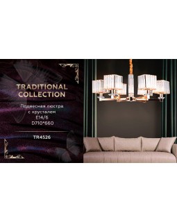 Подвесная люстра Ambrella Light TR4526-foto6