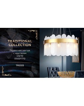 Подвесная люстра Ambrella Light TR5333-foto6