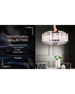 Подвесная люстра Ambrella Light TR5366-foto7