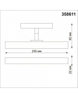 Светильник на шине Novotech 358611-foto2