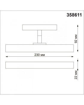 Светильник на шине Novotech 358611-foto2