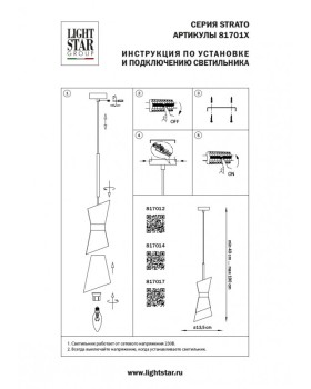 Подвесной светильник Lightstar 817017-foto3