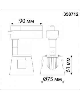 Светильник на шине Novotech 358712-foto2