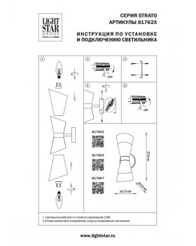 Бра Lightstar 817622-foto8